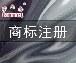 注册海外商标需要多少钱