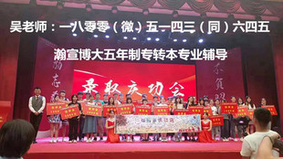 江苏第二师范学院五年制专转本商务英语考什么?难不难?