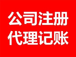 淄博注册公司，选伍合财税，全程无忧