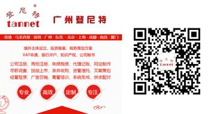注册香港公司做跨境电商的7大优势！
