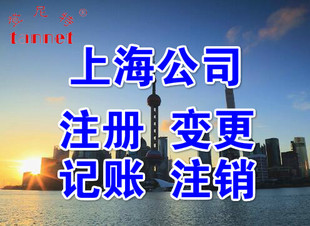 上海公司如何简易注销？代理注销上海公司