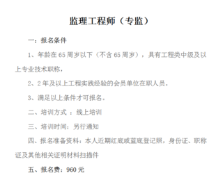 重庆建筑机械员考试时间是考试地址 重庆市忠县 市政质量员正规考试20天拿证