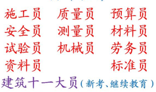 重庆市潼南区 质监局起重指挥证哪里可以报名复审流程有哪些 在那培训