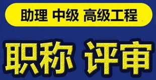要知道,2022年工程师职称申报相对来说更加严格