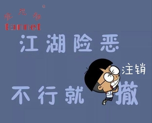 越南公司注销,如何进行清盘注销流程