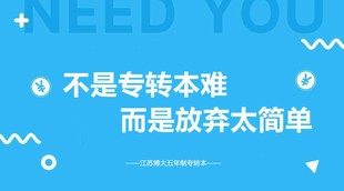 江苏五年制专转本新学期新规划，牢牢抓住暑假零基础提升班