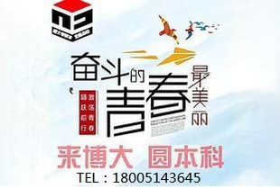 林业类高职生五年制专转本可以报考哪些学校?