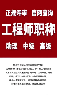 最新通知!陕西省2022年工程师职称评审申报范围