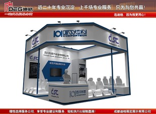 成都展台搭建商-2023年成都汽车零配件及售后服务展览会