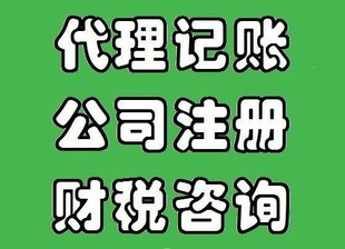 淄博专业代办公司注销 个体注销 欢迎咨询