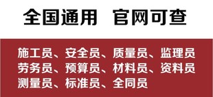 山西大同在哪里报考建筑施工员证