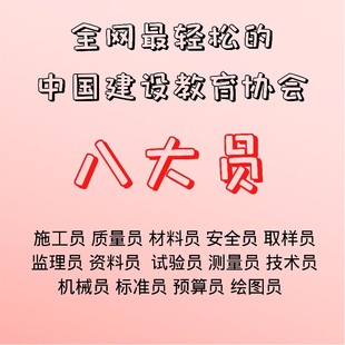 河南郑州考装饰施工员证多少钱 有培训吗