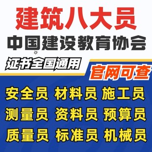 江苏淮安现在考施工员证都提供什么材料