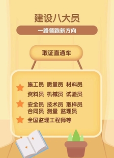 今年在北京考个建筑装饰施工员证需要多少钱