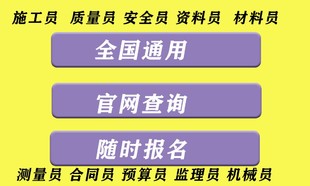 河南漯河啥条件能报考市政施工员