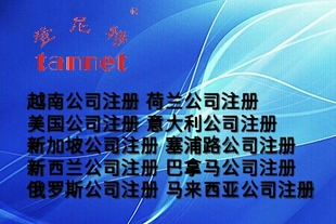 注销越南公司需要什么资料