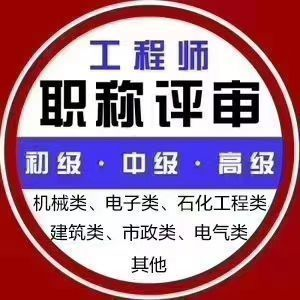 补充2022年陕西省工程职称评审工作规定