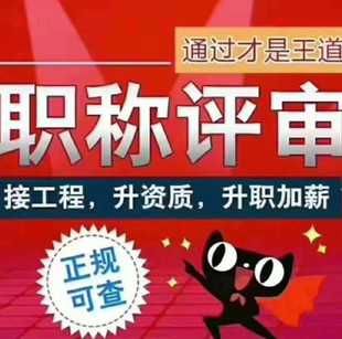 公布!2022年陕西职称评审中心规则