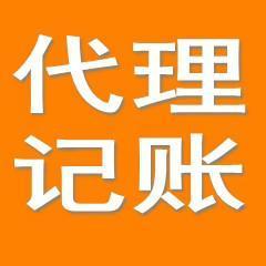 代理记账报税 一般纳税人认定 淄博伍合财税帮您