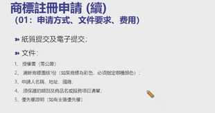 办理澳门商标注册的知识点