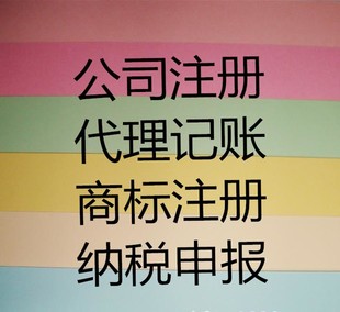 淄博好用的公司注册常用解决方案