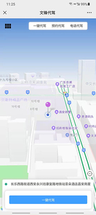 文锋科技汉中市城固县代驾小程序顺路拼车打车软件APP