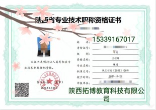 申报2022年陕西省工程师具备的基本条件拓博讲解