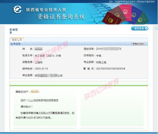 陕西省职称申报评审启用新系统从申报至发证