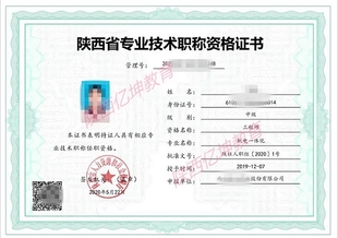 陕西省关于通知注册类证书可申报职称的详细文件