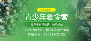 苏州三六六教育社会实践课暑期夏令营军事训练营火热招生中