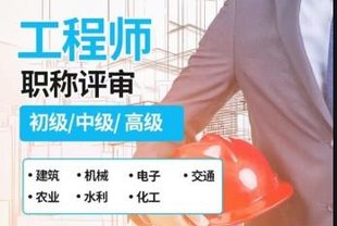 陕西省2022年工程师职称申报的专业明细如下: