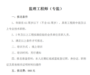 重庆市政施工员证书年审继续教育入口 重庆市巫山县 建筑资料员正规考试20天拿证