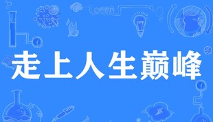2022年工程师职称代理申报的优势分析如下: