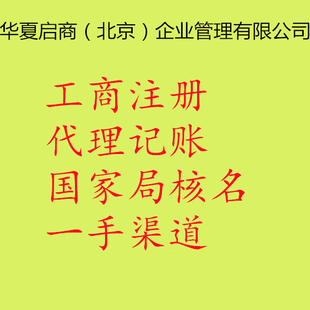 北京培训公司能卖啥价格 北京注册带培训的公司好注册吗 北京哪个区的培训公司要好一些