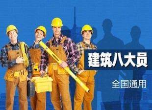 广东惠州在哪个报考建筑工程劳务员证 多少钱报名