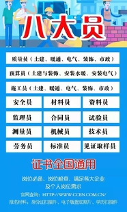 河北燕郊建筑工程资料员证咋考 网上能考吗