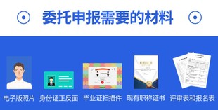 2022年陕西省中高级工程师评审基础材料整理