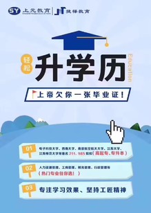 如皋学历提升中心 为什么要有一个学历