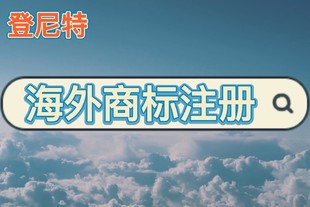 申请日本商标需要哪些文件?