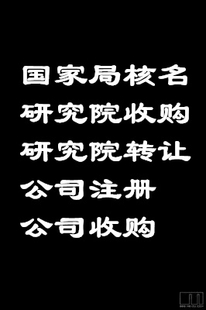 北京研究院的市场价是多少 不同行业的研究院价格相差大吗