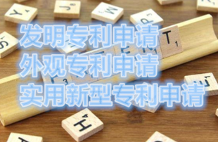 在深圳怎么办理中国专利申请?