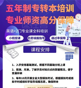 南京校区五年制专转本暑假班时间已定,小班授课名额有限