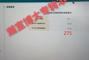 五年制专转本为什么每年都有考生失利,如何避免瀚宣博大告诉你。