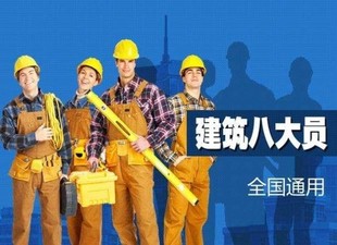 湖北黄冈建筑工程施工员网上报名考证