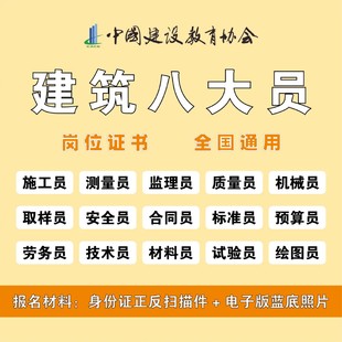 北京建委发的安全员C证要去现场参加考试吗