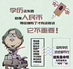 北京班 成人高考自考大专本科学历报名学位研究生培训简章