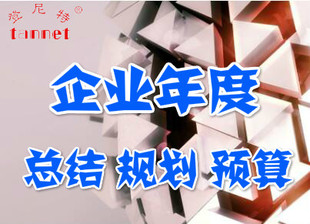 发展规划书怎么写好?发展规划策划书