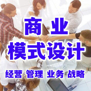 企业怎么设计自己的经营模式?经营模式有哪些