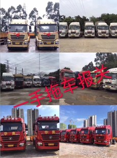 华奥拖车报关颖耀中华,晋取天下