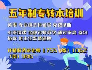 金陵科技学院五年制专转本暑期集训开启，课时多提分有保障